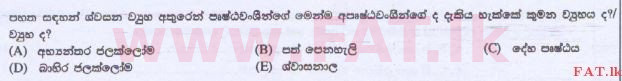 National Syllabus : Advanced Level (A/L) Biology - 2015 August - Paper I (සිංහල Medium) 48 2