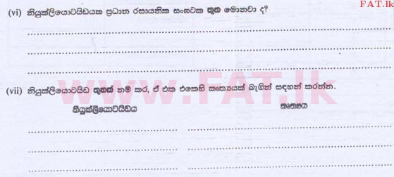 National Syllabus : Advanced Level (A/L) Biology - 2015 August - Paper II (සිංහල Medium) 1 2