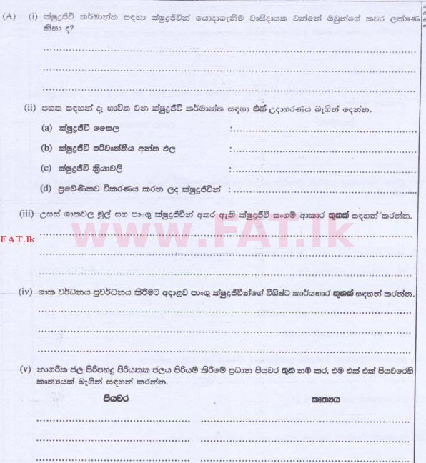 National Syllabus : Advanced Level (A/L) Biology - 2015 August - Paper II (සිංහල Medium) 4 1