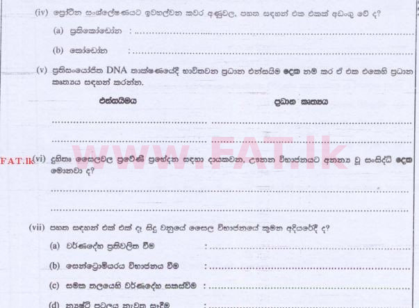 National Syllabus : Advanced Level (A/L) Biology - 2015 August - Paper II (සිංහල Medium) 4 3