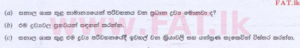 National Syllabus : Advanced Level (A/L) Biology - 2015 August - Paper II (සිංහල Medium) 7 1