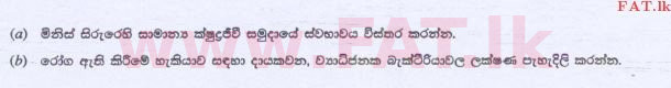 National Syllabus : Advanced Level (A/L) Biology - 2015 August - Paper II (සිංහල Medium) 9 1