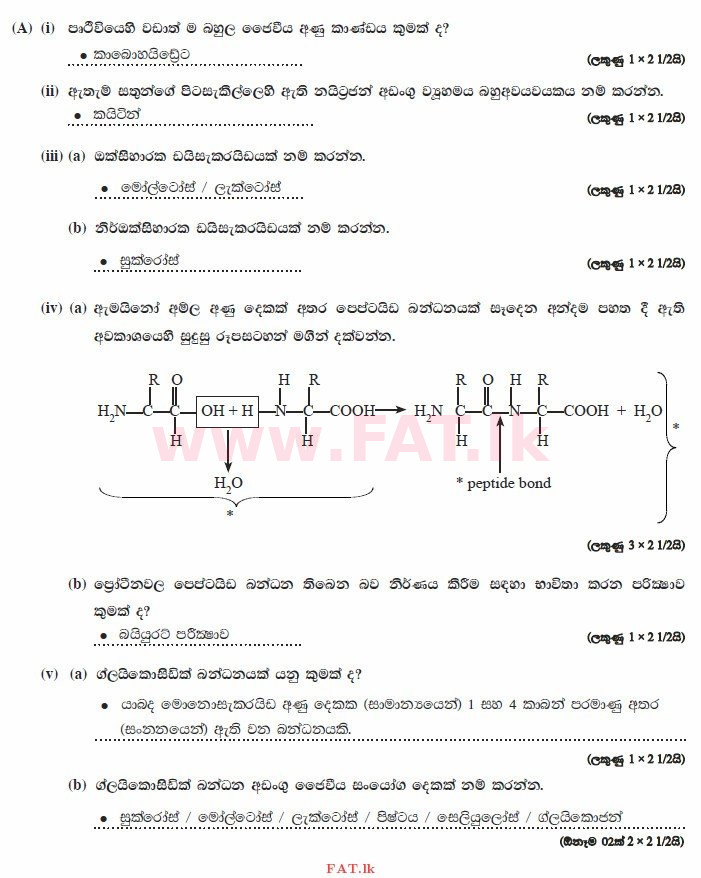 National Syllabus : Advanced Level (A/L) Biology - 2015 August - Paper II (සිංහල Medium) 1 3295