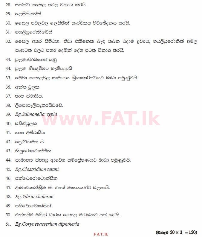 National Syllabus : Advanced Level (A/L) Biology - 2015 August - Paper II (සිංහල Medium) 9 3317