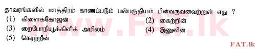 National Syllabus : Advanced Level (A/L) Biology - 2015 August - Paper I (தமிழ் Medium) 2 1