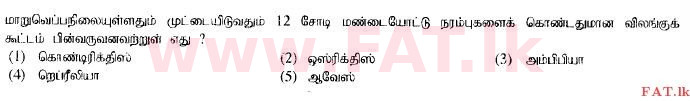 National Syllabus : Advanced Level (A/L) Biology - 2015 August - Paper I (தமிழ் Medium) 9 1