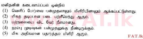 National Syllabus : Advanced Level (A/L) Biology - 2015 August - Paper I (தமிழ் Medium) 10 1