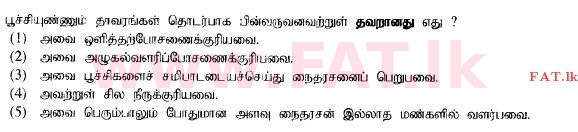 National Syllabus : Advanced Level (A/L) Biology - 2015 August - Paper I (தமிழ் Medium) 11 1