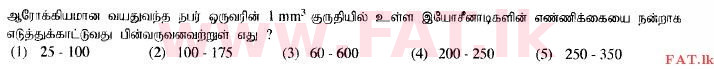 National Syllabus : Advanced Level (A/L) Biology - 2015 August - Paper I (தமிழ் Medium) 13 1