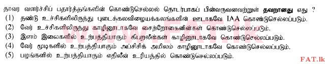 National Syllabus : Advanced Level (A/L) Biology - 2015 August - Paper I (தமிழ் Medium) 14 1