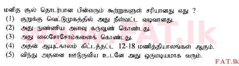 National Syllabus : Advanced Level (A/L) Biology - 2015 August - Paper I (தமிழ் Medium) 28 1