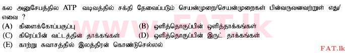 National Syllabus : Advanced Level (A/L) Biology - 2015 August - Paper I (தமிழ் Medium) 42 2