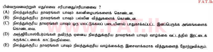 National Syllabus : Advanced Level (A/L) Biology - 2015 August - Paper I (தமிழ் Medium) 44 2