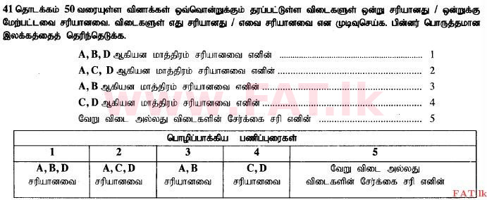 National Syllabus : Advanced Level (A/L) Biology - 2015 August - Paper I (தமிழ் Medium) 49 1
