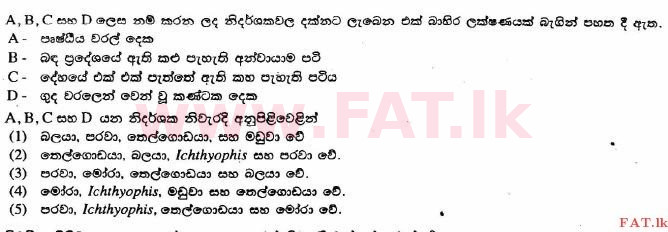 உள்ளூர் பாடத்திட்டம் : உயர்தரம் (உ/த) உயிரியல் - 2014 ஆகஸ்ட் - தாள்கள் I (සිංහල மொழிமூலம்) 11 1
