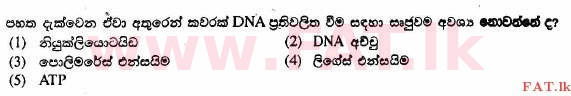 உள்ளூர் பாடத்திட்டம் : உயர்தரம் (உ/த) உயிரியல் - 2014 ஆகஸ்ட் - தாள்கள் I (සිංහල மொழிமூலம்) 29 1