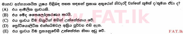 உள்ளூர் பாடத்திட்டம் : உயர்தரம் (உ/த) உயிரியல் - 2014 ஆகஸ்ட் - தாள்கள் I (සිංහල மொழிமூலம்) 42 2