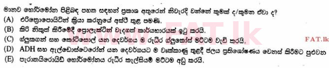 உள்ளூர் பாடத்திட்டம் : உயர்தரம் (உ/த) உயிரியல் - 2014 ஆகஸ்ட் - தாள்கள் I (සිංහල மொழிமூலம்) 45 2