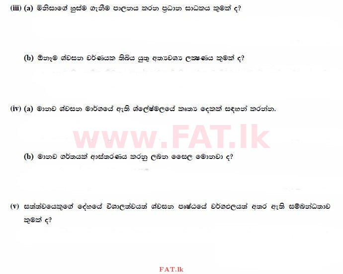 உள்ளூர் பாடத்திட்டம் : உயர்தரம் (உ/த) உயிரியல் - 2014 ஆகஸ்ட் - தாள்கள் II (සිංහල மொழிமூலம்) 2 3