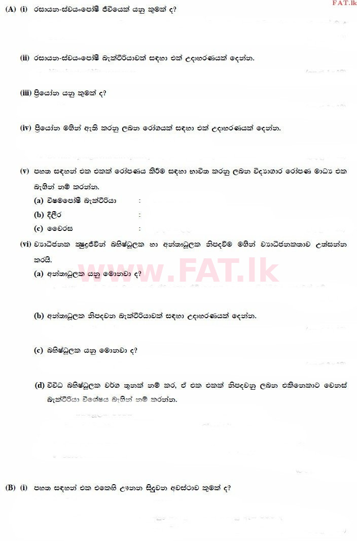 உள்ளூர் பாடத்திட்டம் : உயர்தரம் (உ/த) உயிரியல் - 2014 ஆகஸ்ட் - தாள்கள் II (සිංහල மொழிமூலம்) 3 1