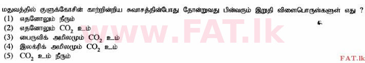 உள்ளூர் பாடத்திட்டம் : உயர்தரம் (உ/த) உயிரியல் - 2014 ஆகஸ்ட் - தாள்கள் I (தமிழ் மொழிமூலம்) 3 1