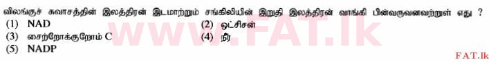 உள்ளூர் பாடத்திட்டம் : உயர்தரம் (உ/த) உயிரியல் - 2014 ஆகஸ்ட் - தாள்கள் I (தமிழ் மொழிமூலம்) 4 1