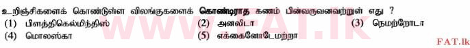 National Syllabus : Advanced Level (A/L) Biology - 2014 August - Paper I (தமிழ் Medium) 8 1