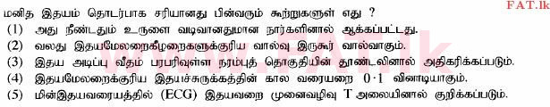 உள்ளூர் பாடத்திட்டம் : உயர்தரம் (உ/த) உயிரியல் - 2014 ஆகஸ்ட் - தாள்கள் I (தமிழ் மொழிமூலம்) 15 1