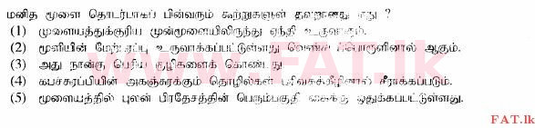 දේශීය විෂය නිර්දේශය : උසස් පෙළ (A/L) ජීව විද්‍යාව - 2014 අගෝස්තු - ප්‍රශ්න පත්‍රය I (தமிழ் මාධ්‍යය) 18 1