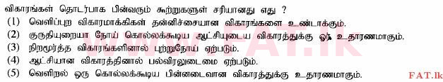 දේශීය විෂය නිර්දේශය : උසස් පෙළ (A/L) ජීව විද්‍යාව - 2014 අගෝස්තු - ප්‍රශ්න පත්‍රය I (தமிழ் මාධ්‍යය) 31 1