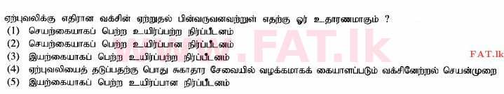 உள்ளூர் பாடத்திட்டம் : உயர்தரம் (உ/த) உயிரியல் - 2014 ஆகஸ்ட் - தாள்கள் I (தமிழ் மொழிமூலம்) 38 1