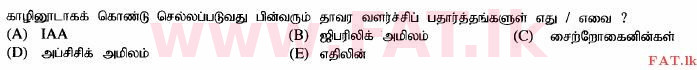 உள்ளூர் பாடத்திட்டம் : உயர்தரம் (உ/த) உயிரியல் - 2014 ஆகஸ்ட் - தாள்கள் I (தமிழ் மொழிமூலம்) 43 2