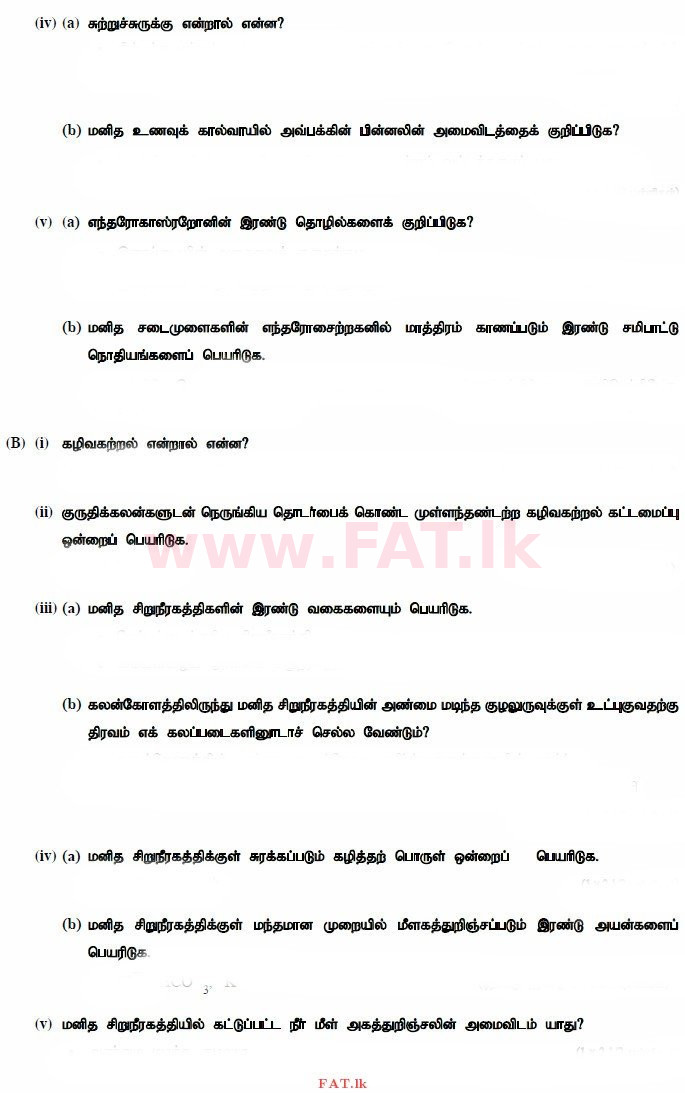 உள்ளூர் பாடத்திட்டம் : உயர்தரம் (உ/த) உயிரியல் - 2014 ஆகஸ்ட் - தாள்கள் II (தமிழ் மொழிமூலம்) 2 2