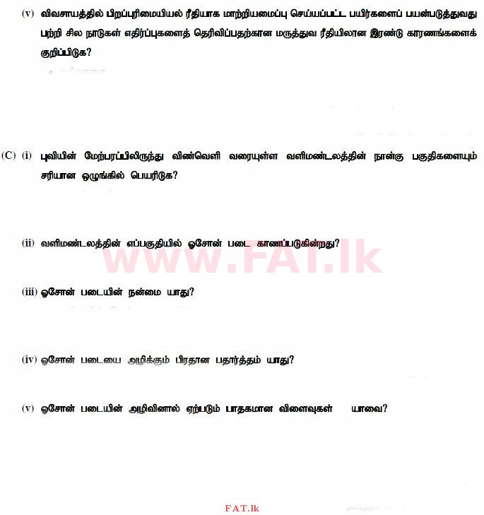 உள்ளூர் பாடத்திட்டம் : உயர்தரம் (உ/த) உயிரியல் - 2014 ஆகஸ்ட் - தாள்கள் II (தமிழ் மொழிமூலம்) 3 3