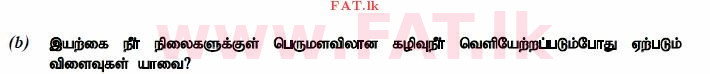 உள்ளூர் பாடத்திட்டம் : உயர்தரம் (உ/த) உயிரியல் - 2014 ஆகஸ்ட் - தாள்கள் II (தமிழ் மொழிமூலம்) 7 2