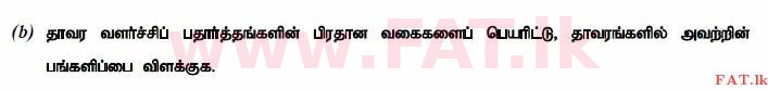 உள்ளூர் பாடத்திட்டம் : உயர்தரம் (உ/த) உயிரியல் - 2014 ஆகஸ்ட் - தாள்கள் II (தமிழ் மொழிமூலம்) 9 2