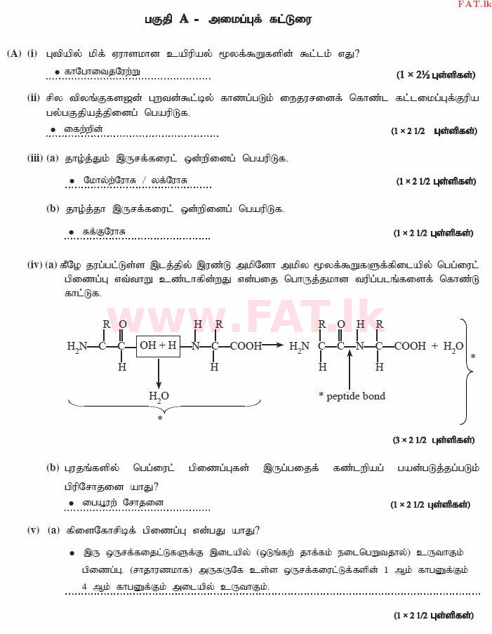 National Syllabus : Advanced Level (A/L) Biology - 2015 August - Paper II (தமிழ் Medium) 1 3761