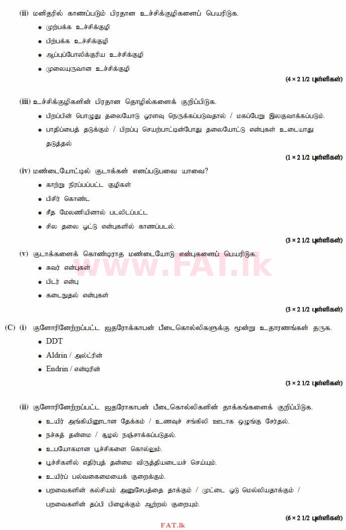 National Syllabus : Advanced Level (A/L) Biology - 2015 August - Paper II (தமிழ் Medium) 3 3768