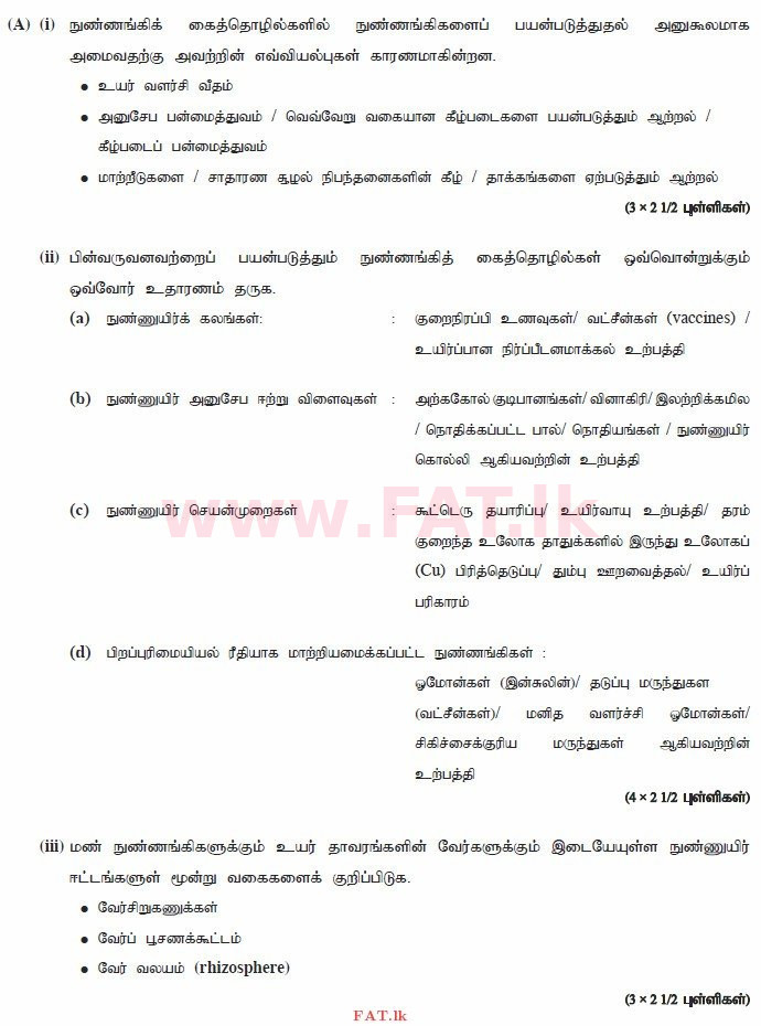 National Syllabus : Advanced Level (A/L) Biology - 2015 August - Paper II (தமிழ் Medium) 4 3770
