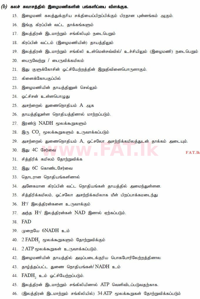 National Syllabus : Advanced Level (A/L) Biology - 2015 August - Paper II (தமிழ் Medium) 5 3774