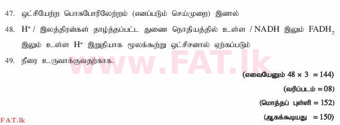 National Syllabus : Advanced Level (A/L) Biology - 2015 August - Paper II (தமிழ் Medium) 5 3775