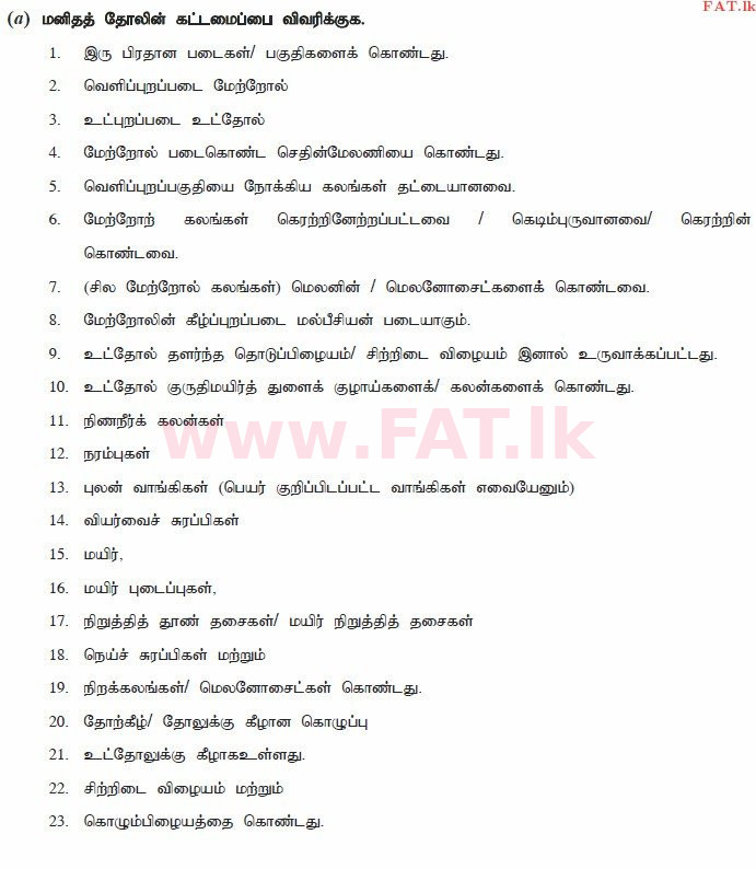 National Syllabus : Advanced Level (A/L) Biology - 2015 August - Paper II (தமிழ் Medium) 6 3776
