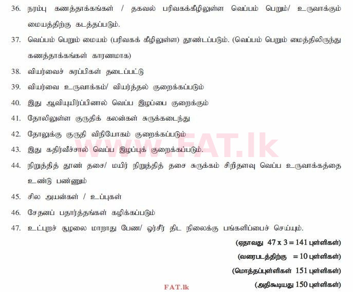 National Syllabus : Advanced Level (A/L) Biology - 2015 August - Paper II (தமிழ் Medium) 6 3778