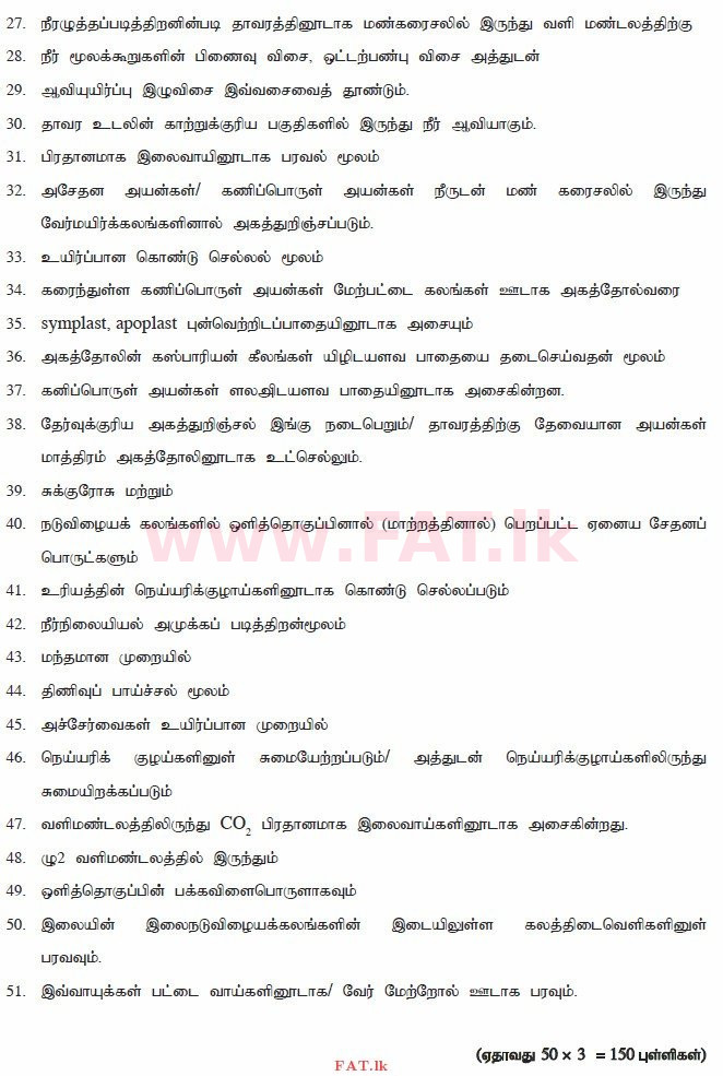 National Syllabus : Advanced Level (A/L) Biology - 2015 August - Paper II (தமிழ் Medium) 7 3780