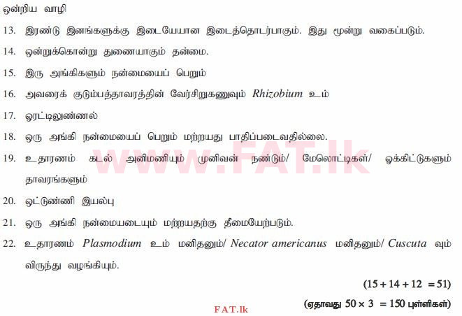 National Syllabus : Advanced Level (A/L) Biology - 2015 August - Paper II (தமிழ் Medium) 10 3790