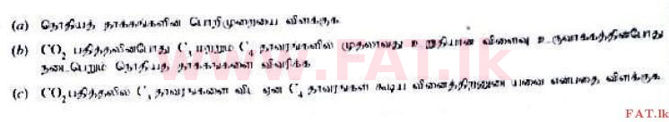 உள்ளூர் பாடத்திட்டம் : உயர்தரம் (உ/த) உயிரியல் - 2017 ஆகஸ்ட் - தாள்கள் II B (தமிழ் மொழிமூலம்) 1 1