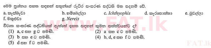 உள்ளூர் பாடத்திட்டம் : உயர்தரம் (உ/த) உயிரியல் - 2013 ஆகஸ்ட் - தாள்கள் I (සිංහල மொழிமூலம்) 10 1