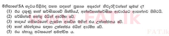 உள்ளூர் பாடத்திட்டம் : உயர்தரம் (உ/த) உயிரியல் - 2013 ஆகஸ்ட் - தாள்கள் I (සිංහල மொழிமூலம்) 11 1