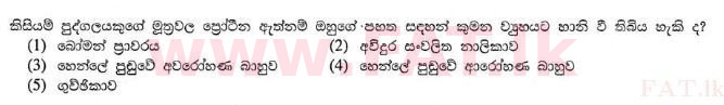 National Syllabus : Advanced Level (A/L) Biology - 2013 August - Paper I (සිංහල Medium) 15 1