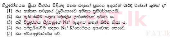 National Syllabus : Advanced Level (A/L) Biology - 2013 August - Paper I (සිංහල Medium) 19 1